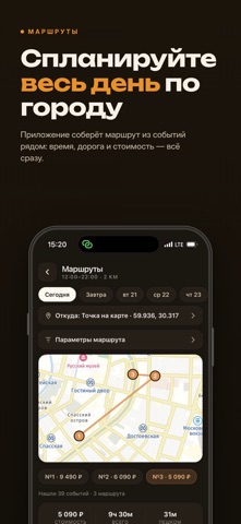 Lumenfy: события твоего города screenshot