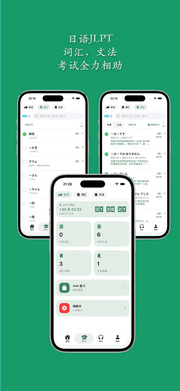 Screenshot #2 pour 日语发音 - JLPT与日语五十音图