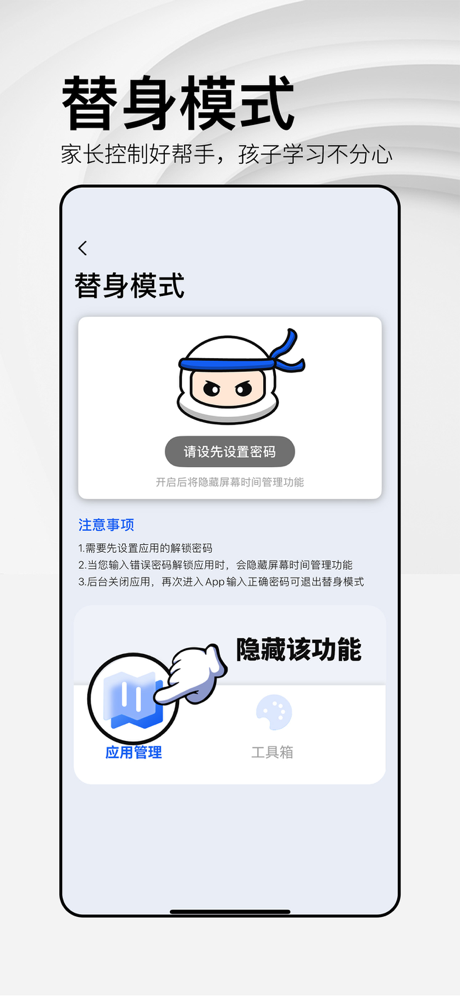 AppCloak - 应用锁 screenshot 6