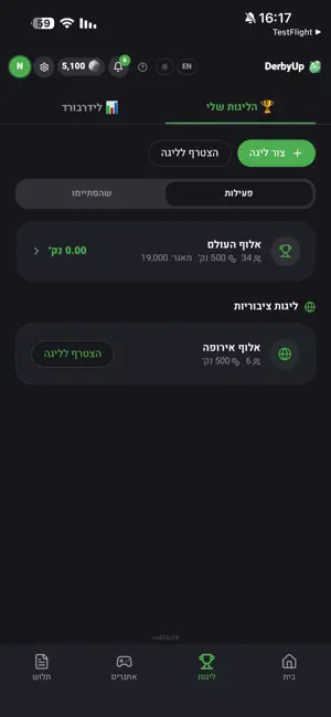 DerbyUp screenshot 3