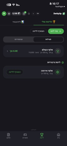 DerbyUp screenshot