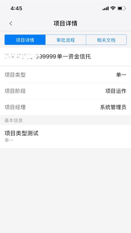 运营展业5.0 screenshot-4