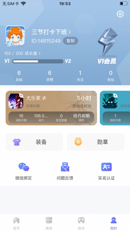 雷霆游戏会员 screenshot-4