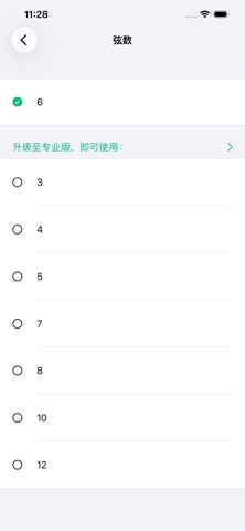 反和弦专业查找器 Reverse Chord Finder screenshot