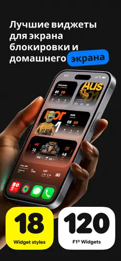 Скриншот Box Box Club: Formula Widgets на iPhone 3