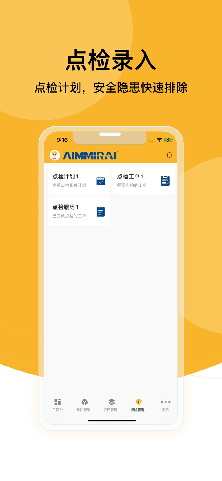 劲智TPM screenshot 5