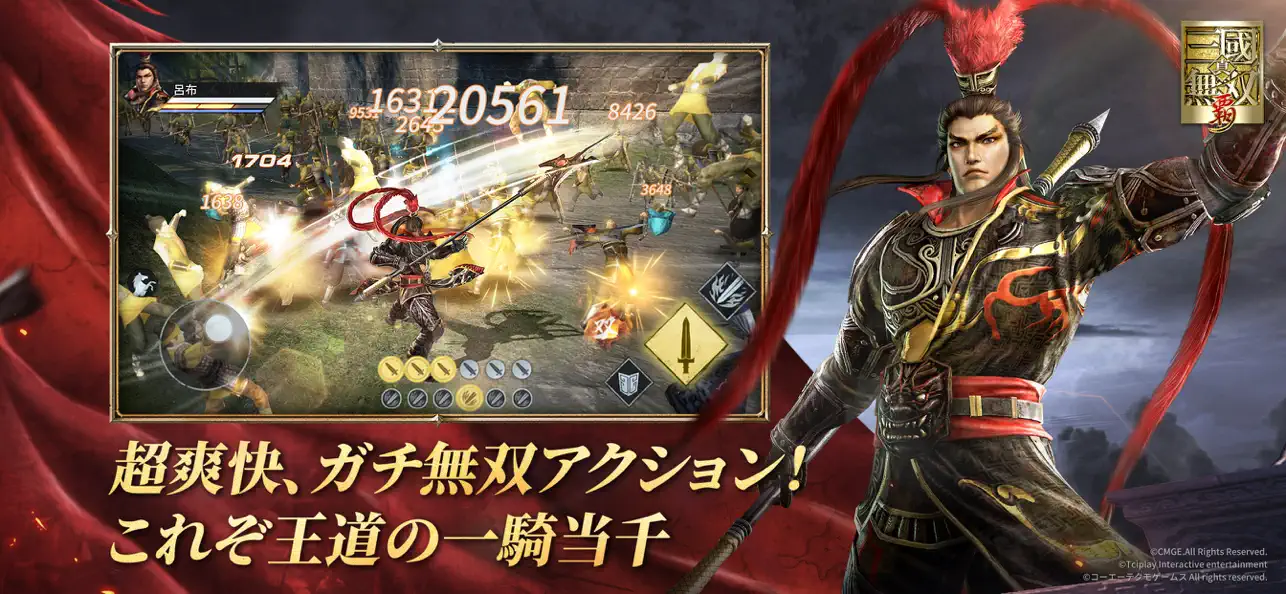 Dynasty Warriors ( 真・三國無双 覇 ) Hack screenshot 2 - game app interface
