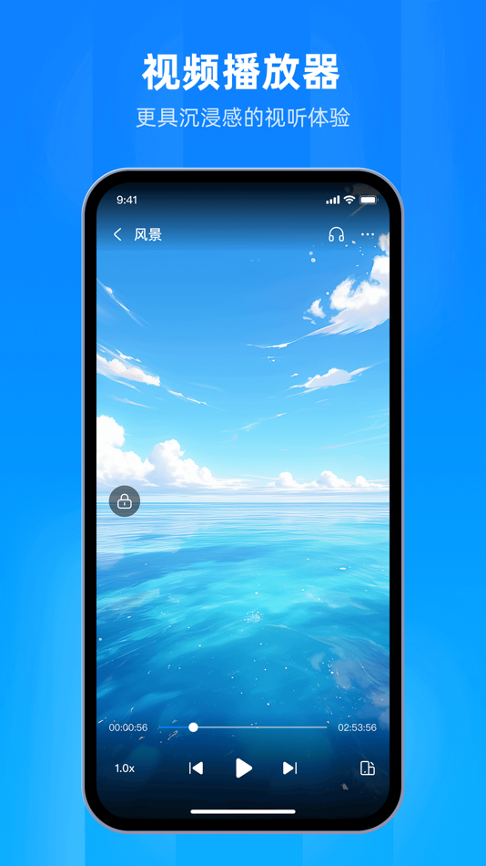 #3. File Home (iOS) 由: 上海诺润网络科技有限公司