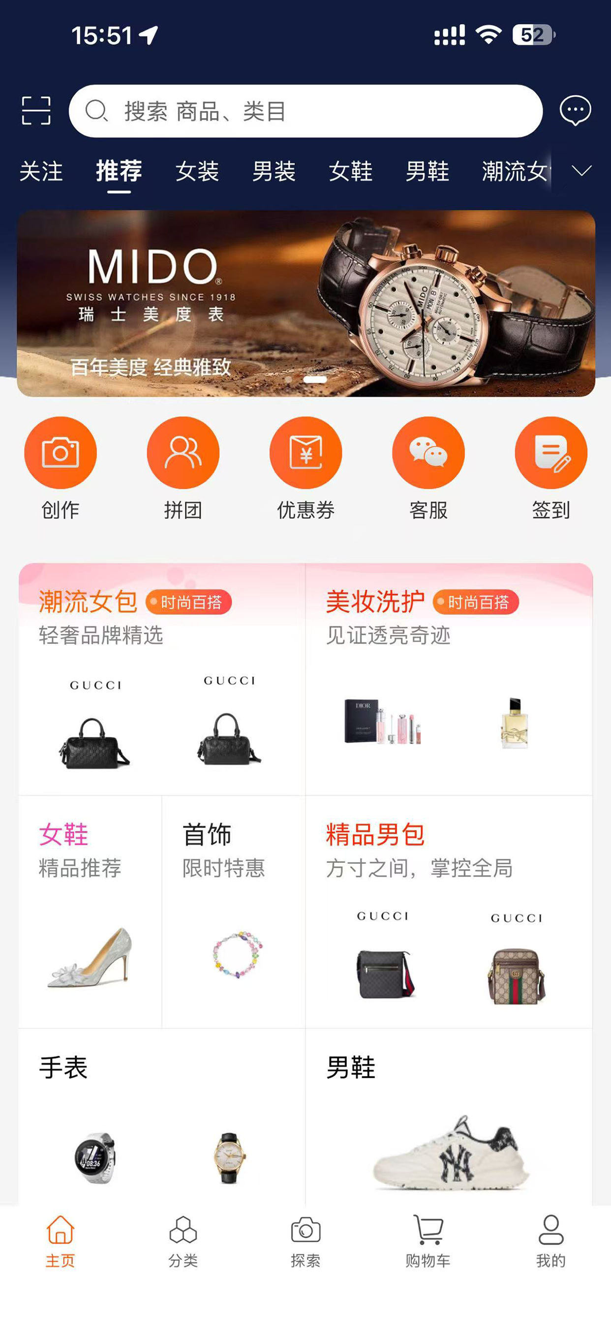 OutletsBuy screenshot 2