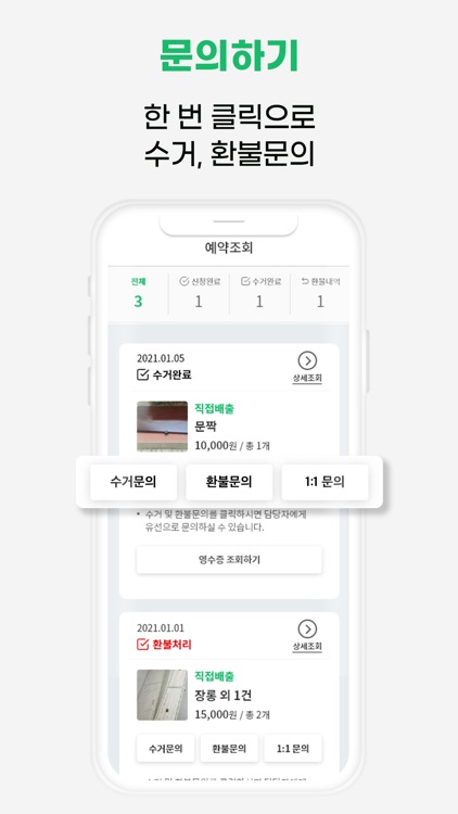 여기로 - 대형폐기물 간편 배출은 여기로 screenshot-4