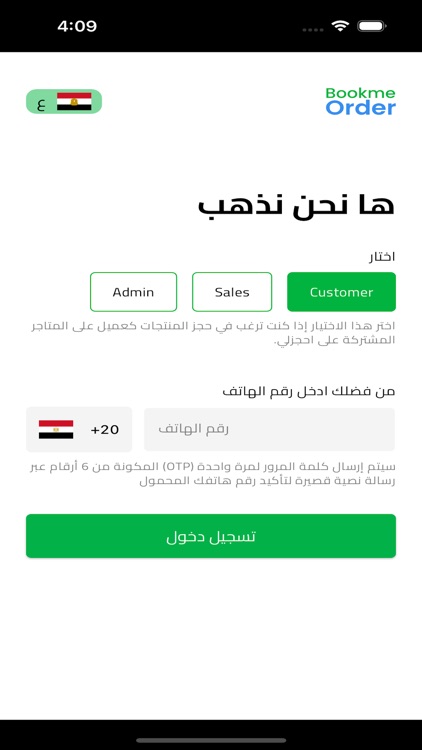 Book Me - احجزلي