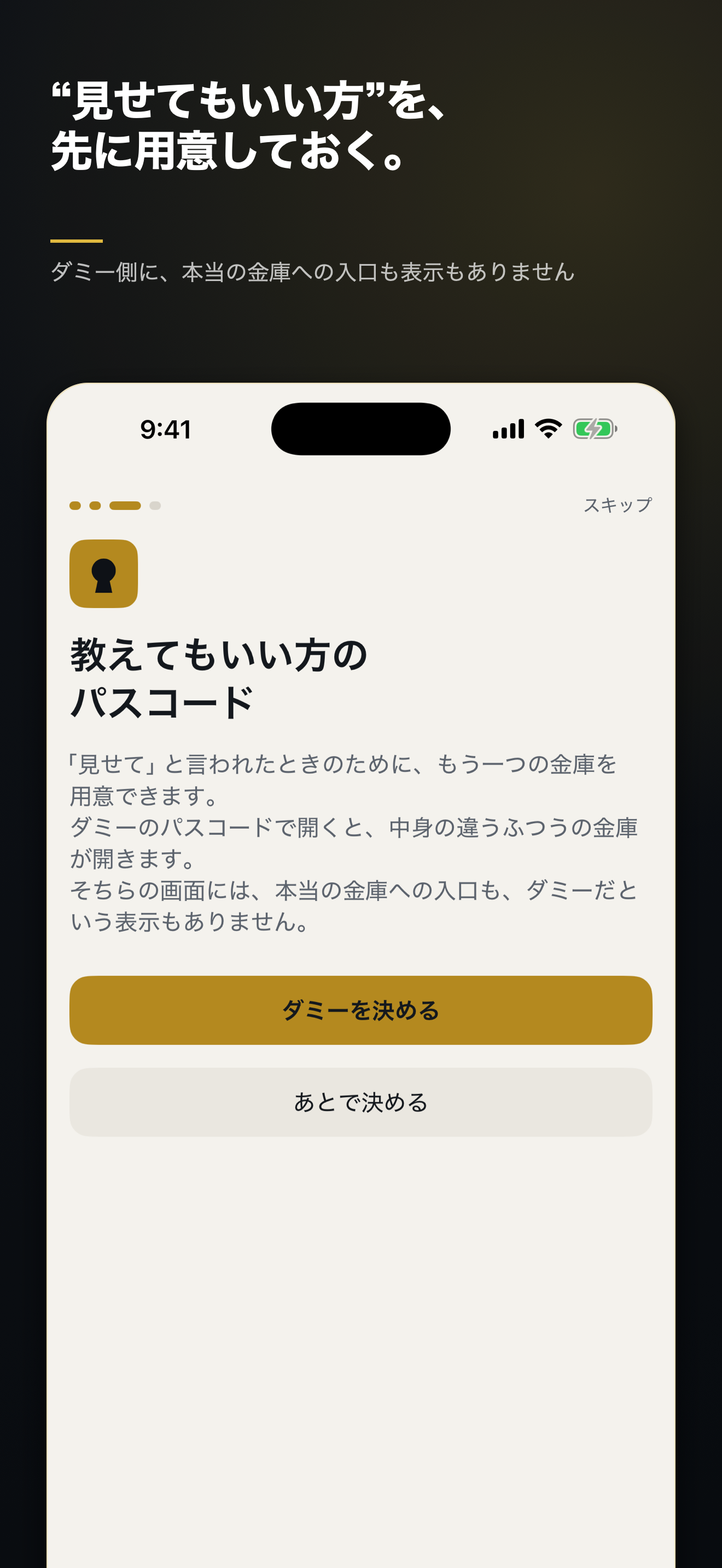 カギカケ - 写真と動画を隠す金庫 screenshot 2