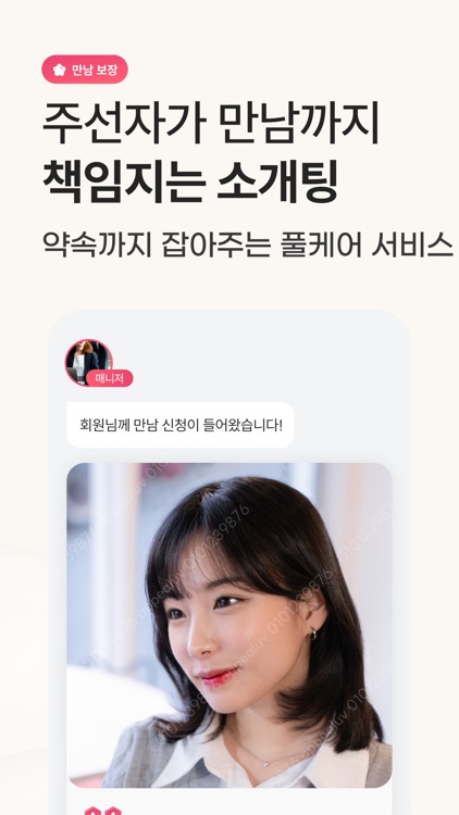 어필럽: 소개팅 만남 데이트 채팅 블라인드 모임 취미