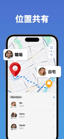 GPSスマホ追跡：ファミリーロケーター のスクリーンショット