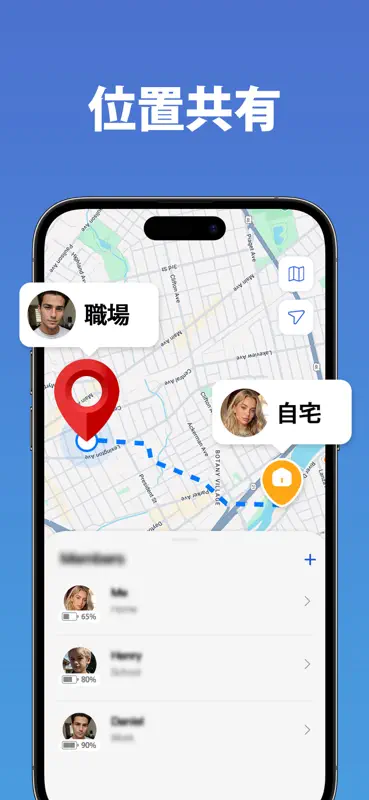 GPSスマホ追跡：ファミリーロケーター screenshot 1 of 5