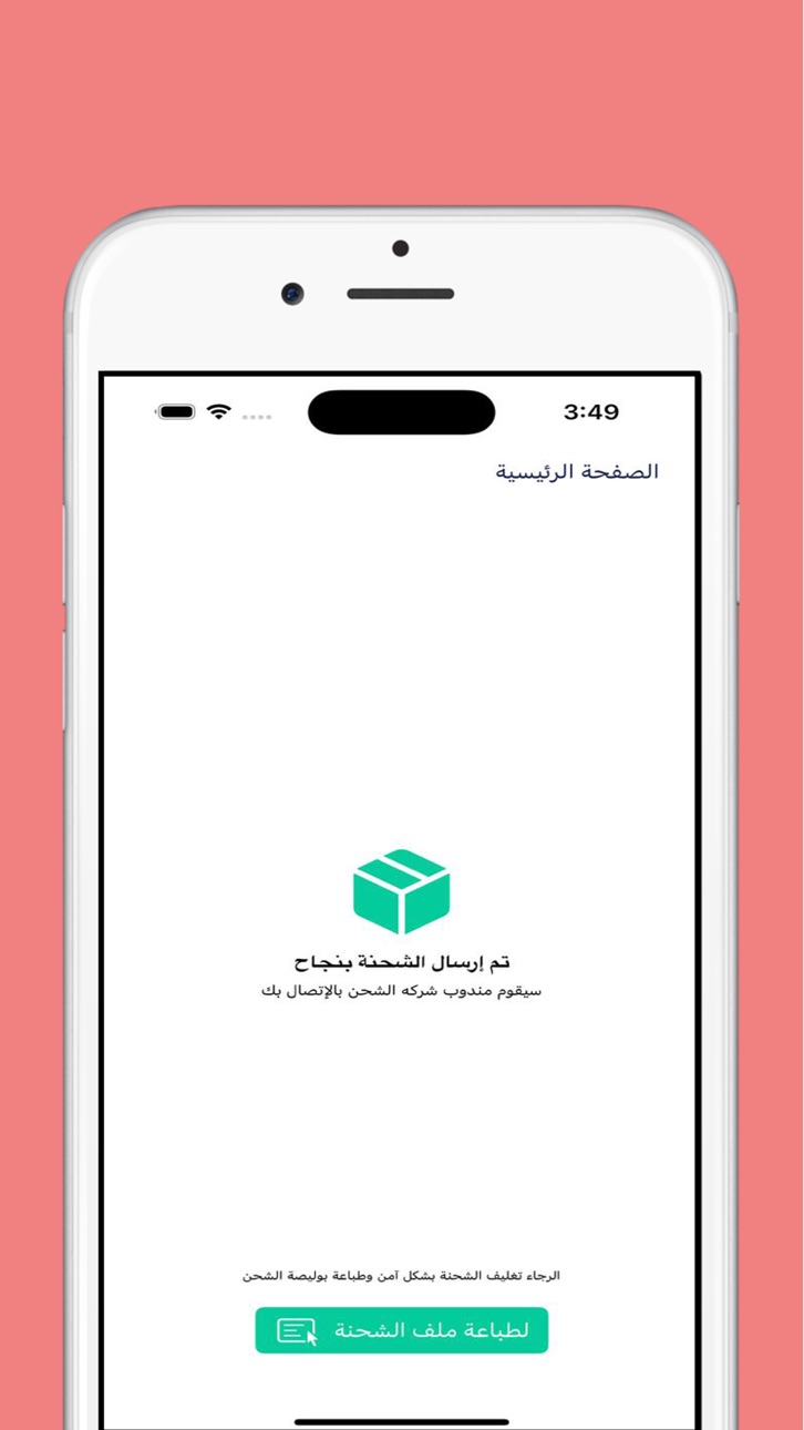 iPhone screenshot