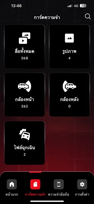 Toyota DVR iPhone screenshot 3