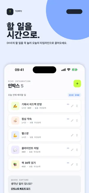 TEMPO 템포: 타임블록 투두리스트&하루 일정 플래너 screenshot 2
