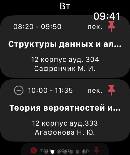 Norm - Расписание занятий screenshot 10