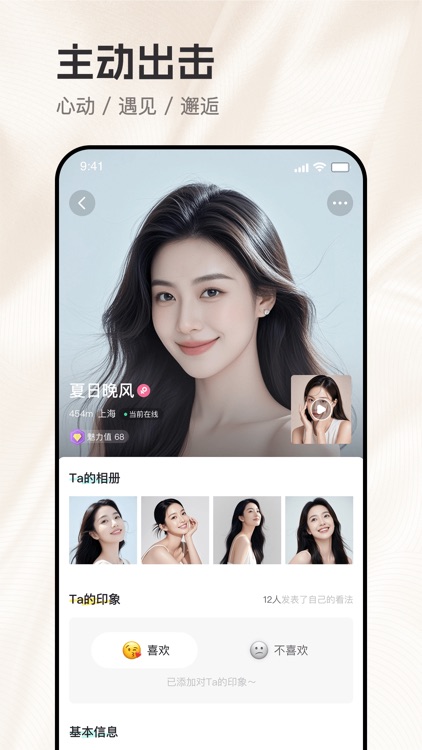 有旅（原有伴）-约伴旅行