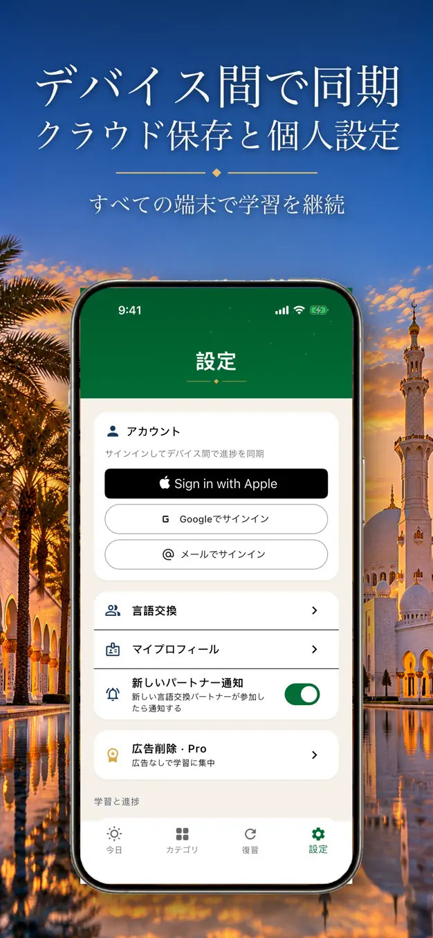 アラビア語