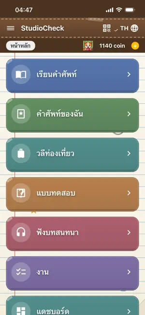StudioCheck screenshot 1