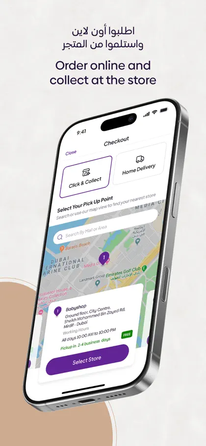 Screenshot 6 von 6 zu Babyshop - بيبي شوب