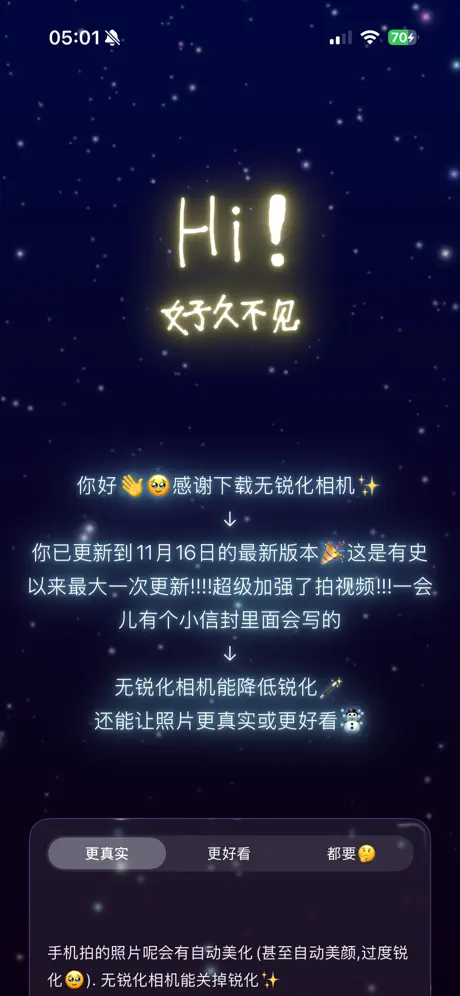 Unsharp screenshot 5
