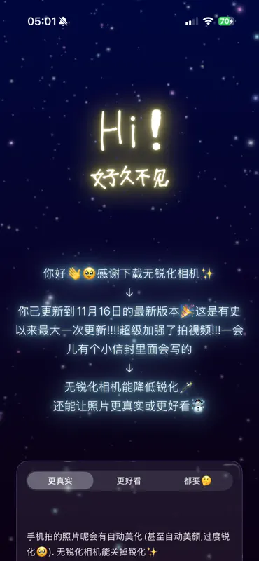 Unsharp screenshot 5 of 6