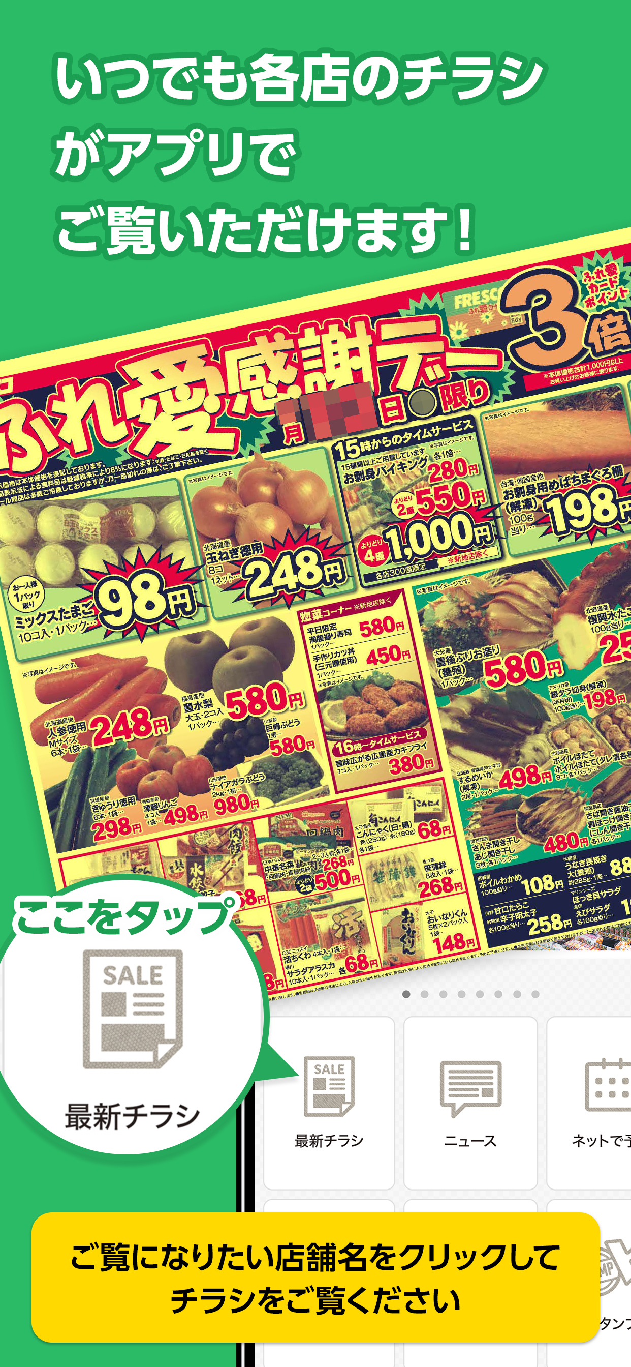 フレスコアプリ screenshot 4