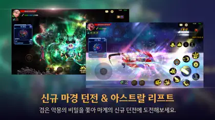 Capture d'écran 6 sur 6 de 던전앤파이터 모바일