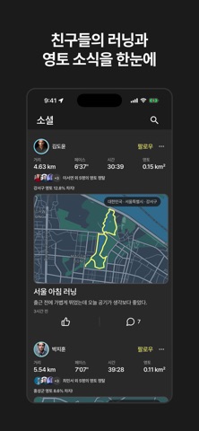 KYRO 키로: 영토 점령 러닝 게임 iPhone screenshot 4