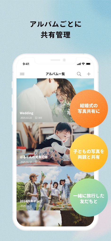 SUZURIアルバム - O aplicativo oferece opções de compartilhamento distintas para cada álbum, como ilustrado pelas bolhas que sugerem o uso para fotos de casamento e o compartilhamento com amigos de viagem, facilitando a gestão contextual.