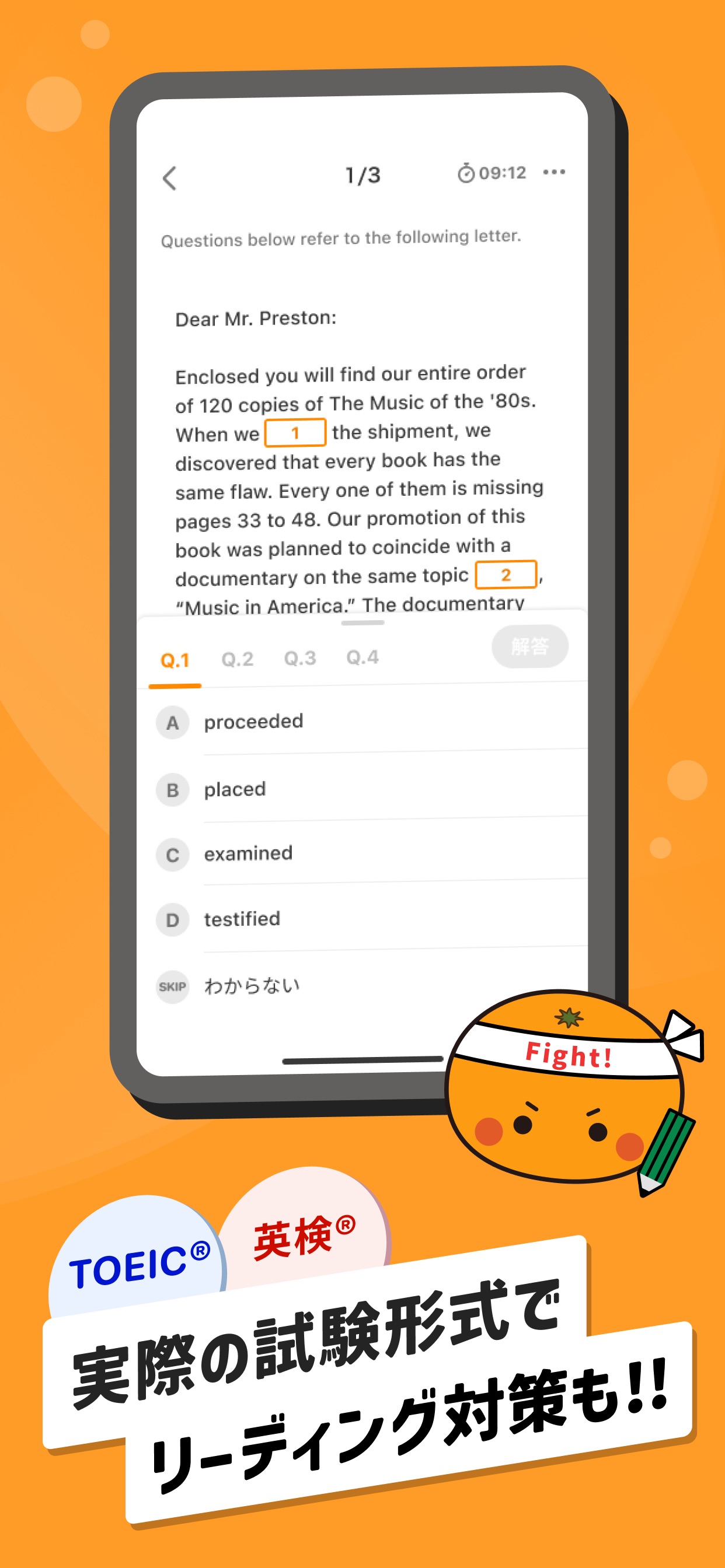 実際の試験形式でリーディング対策も!!