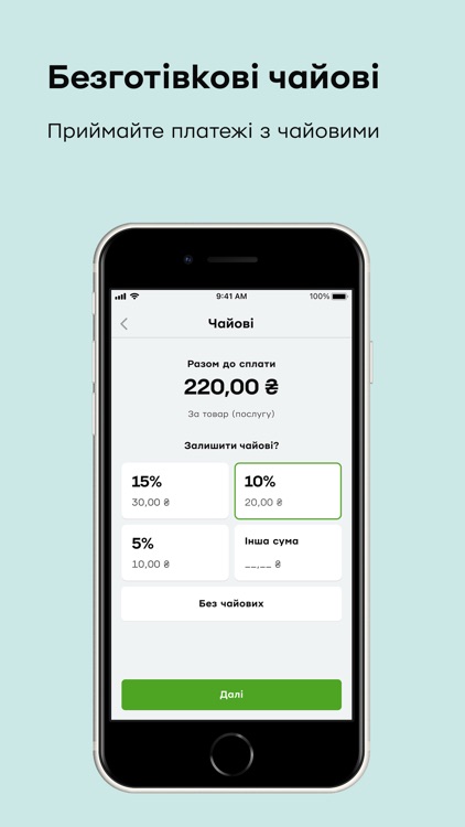 Термінал screenshot-6