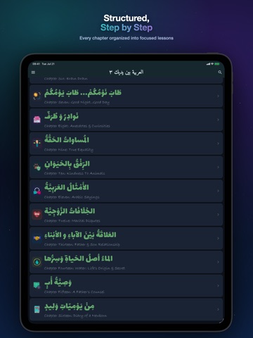 Arabiyyah Bayna Yadayk 3: ABY3 App Store preview screenshot 10