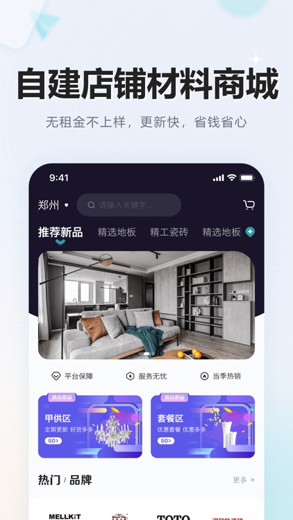装修密码装修 screenshot-4