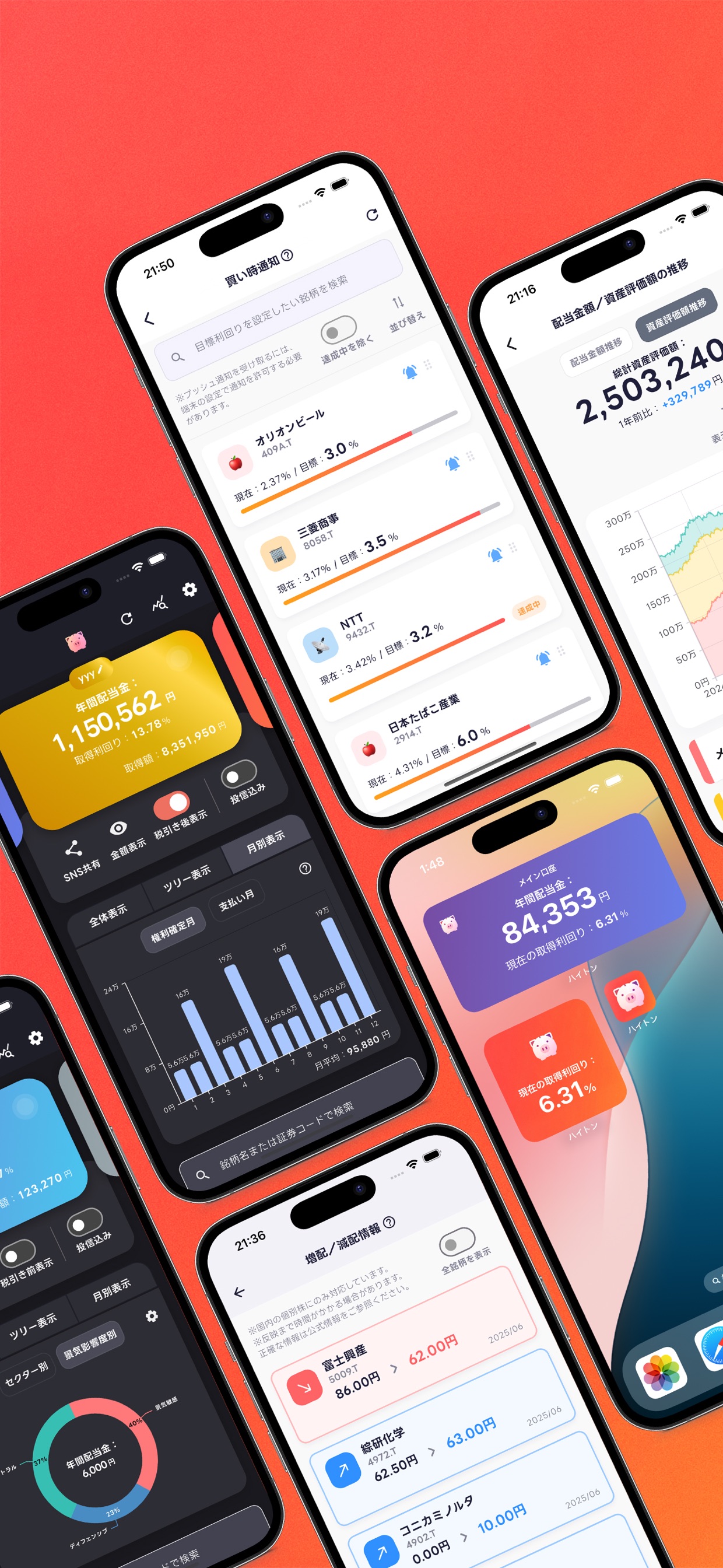 スクリーンショット 6