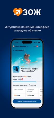 АФЛ ЗОЖ screenshot
