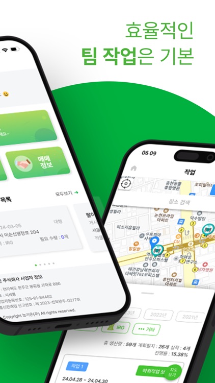 카우잇츠 생산자