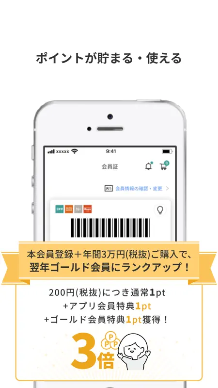 ニトリアプリ 家具・インテリアの欲しいが見つかる！ screenshot 4 of 5