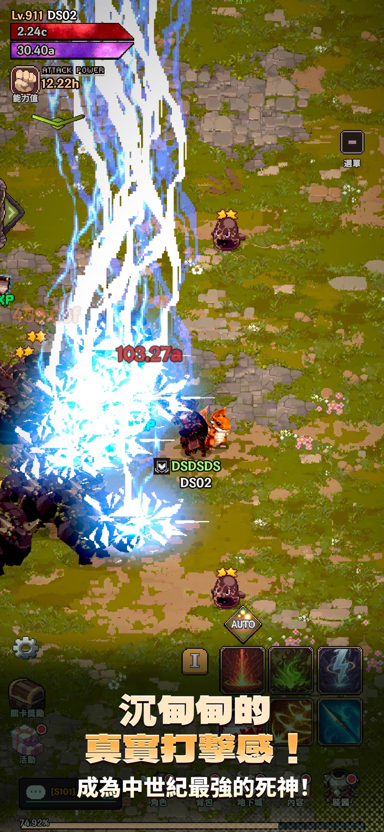 Screenshot 5 of 死神養成：中世篇