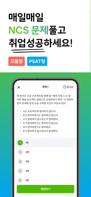 NCS공부방 screenshot 1