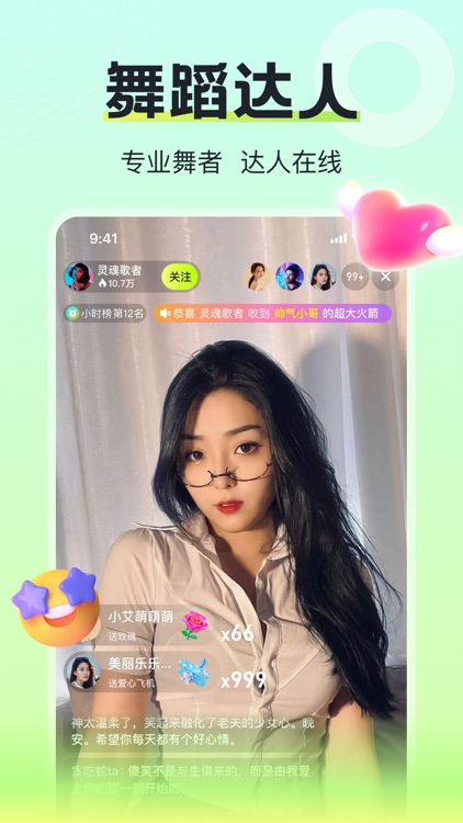 橙子直播-真人视频直播软件