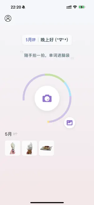 拍词AI - 拍照学单词&17种国家语言&智能识别物品 screenshot 1