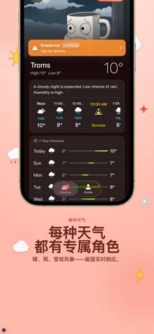动画卡通天气 Cartoon Weather screenshot