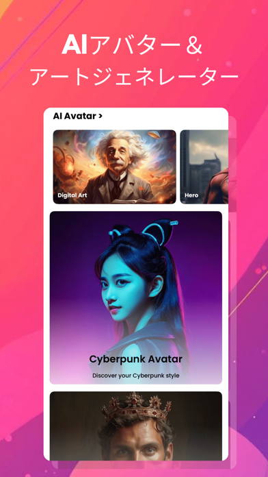 AIプロフィール & AIアバターメーカー, AI 画像編集のおすすめ画像1