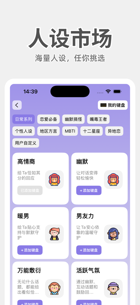 聊天键盘 screenshot 4