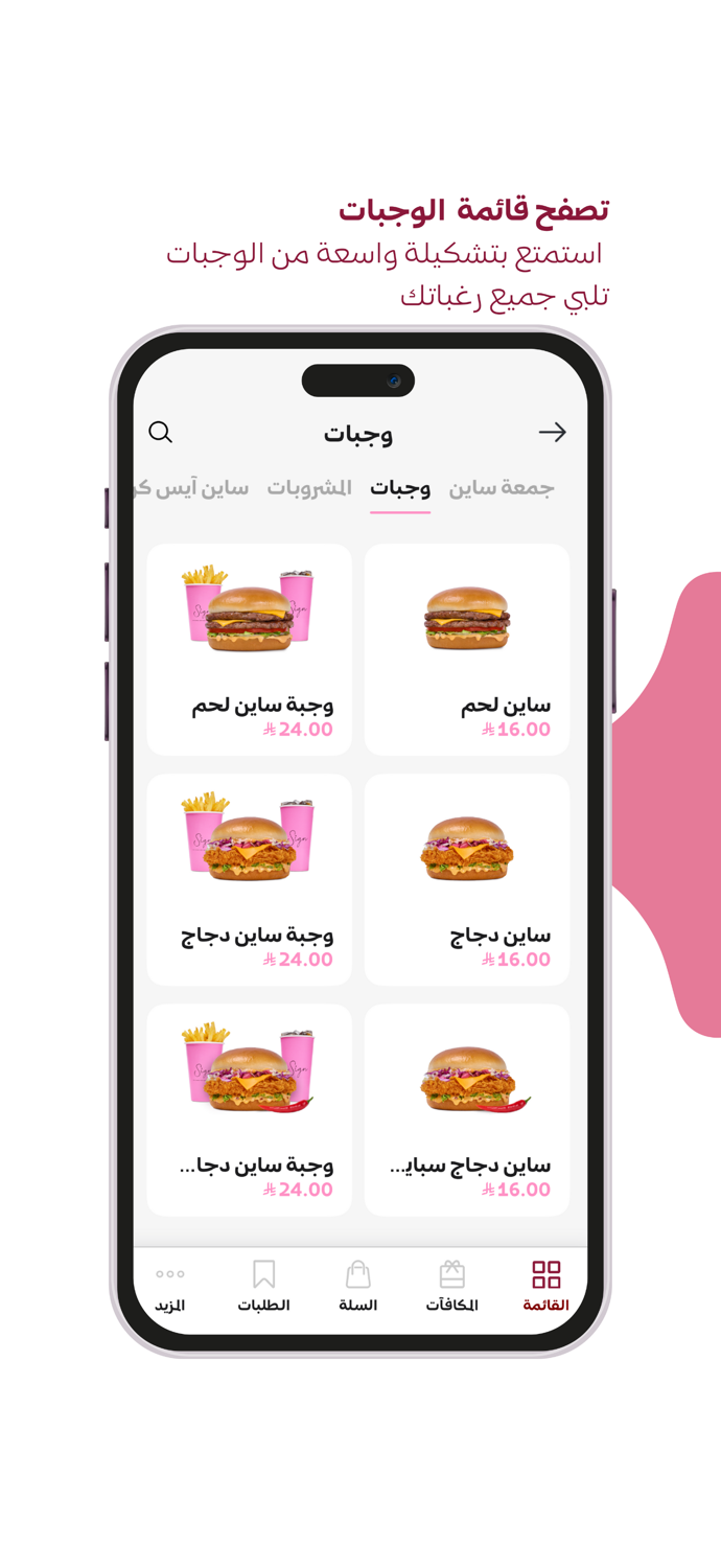 Sign Burger  ساين برجر