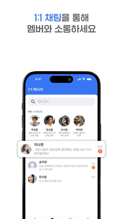 클래스데이 screenshot-3